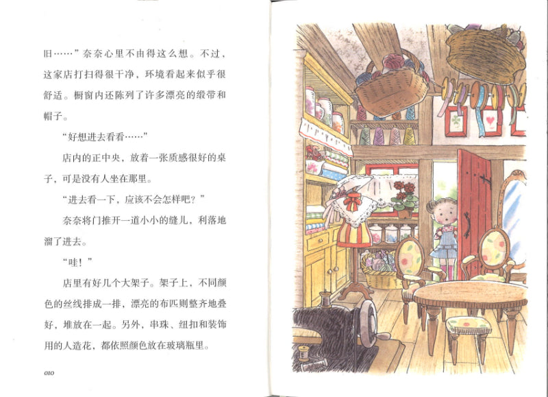 什么都行魔法商店(5册)(讨厌魔法的小魔女 9787209105927/魔法旅行分店 9787209 9787209105927SET | Singapore Chinese Books | Maha Yu Yi Pte Ltd