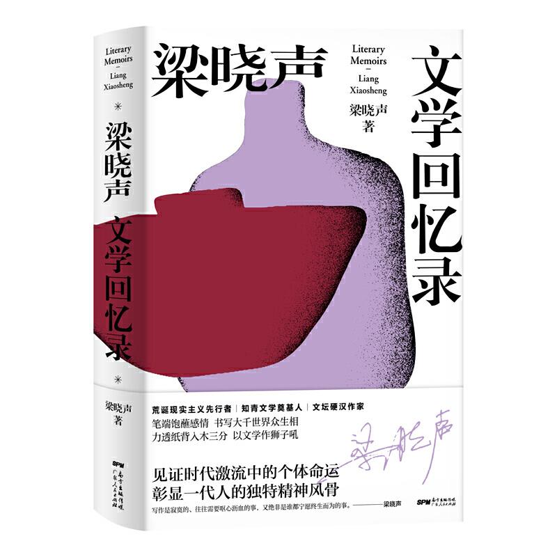 梁晓声文学回忆录 9787218144788 | Singapore Chinese Books | Maha Yu Yi Pte Ltd