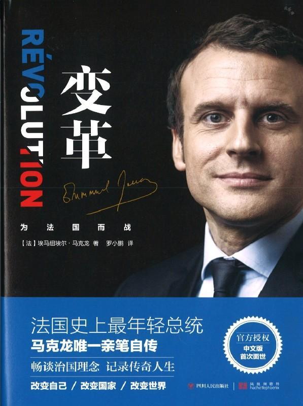 变革 Revolution
