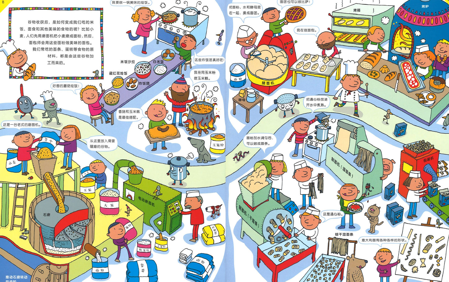 食物从哪里来? 9787221147172 | Singapore Chinese Books | Maha Yu Yi Pte Ltd