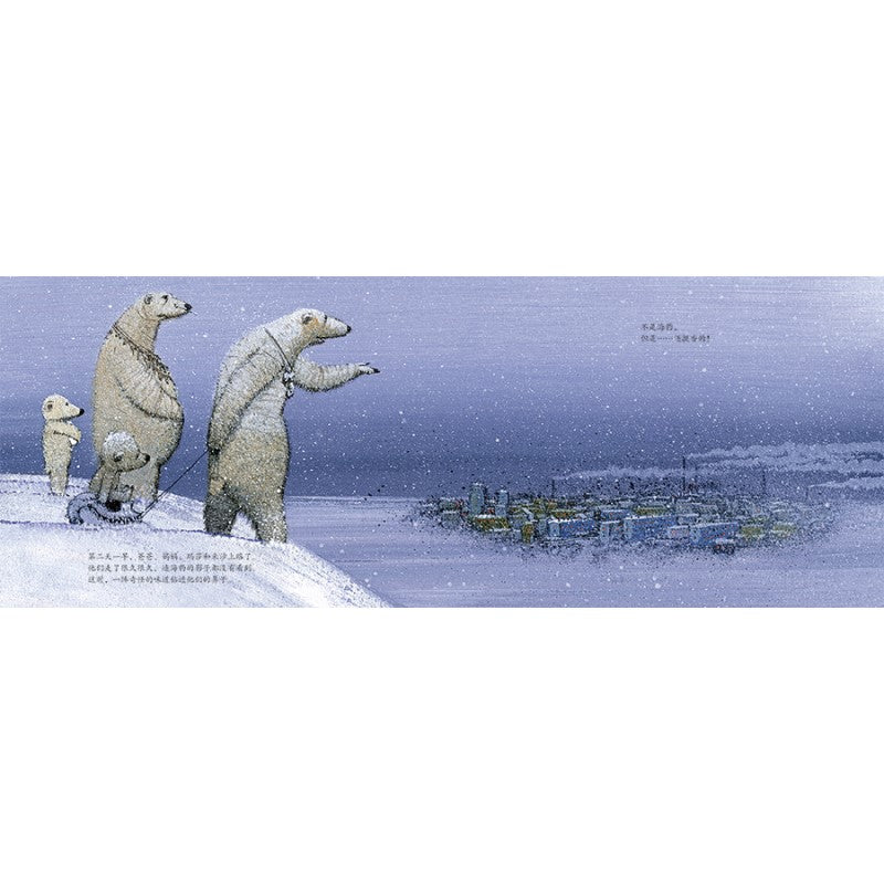 北极熊搬家 9787221165794 | Singapore Chinese Bookstore | Maha Yu Yi Pte Ltd