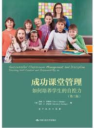 9787300227627 成功课堂管理:如何培养学生的自控力(第三版)Successful Classroom Managemenet and Discipline : Teaching Self-Control and Responsibility | Singapore Chinese Books