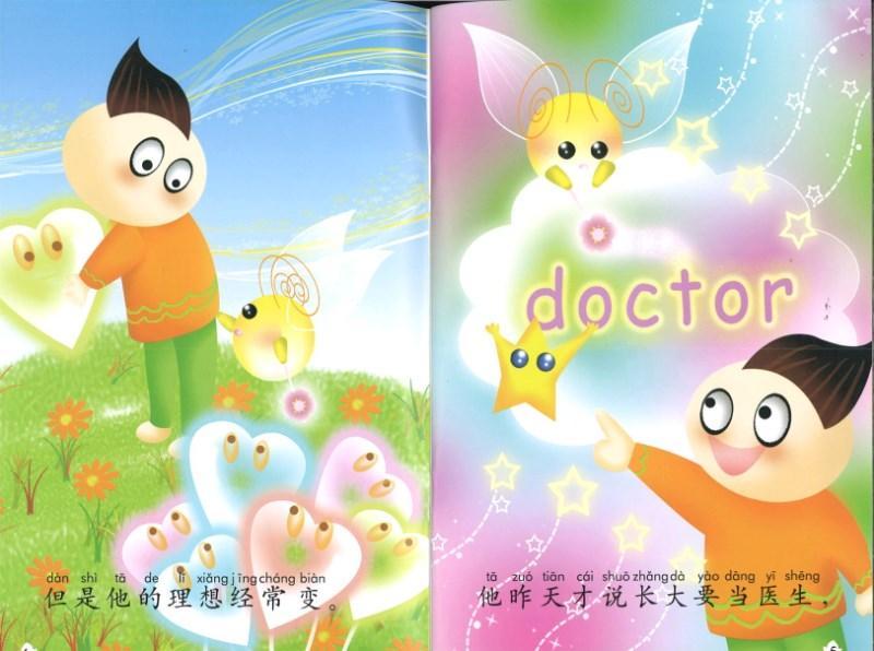 9787301144190 我的中文小故事04-弟弟的理想 My Younger Brother's Dream | Singapore Chinese Books