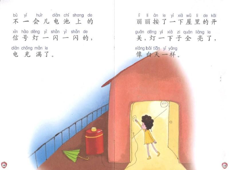 9787301194829 收集雷电 Collecting Thunder and Lightning | Singapore Chinese Books