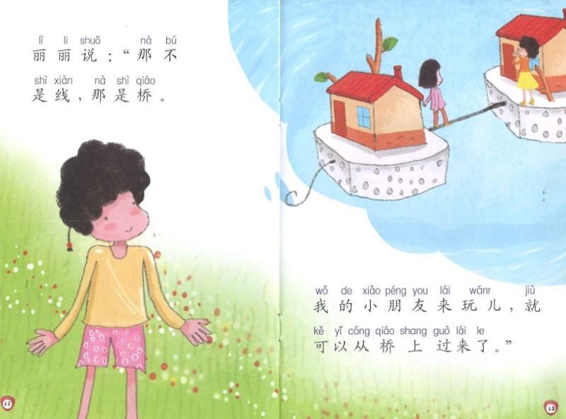 9787301194874 海上花园 Lily's Garden on The Sea | Singapore Chinese Books
