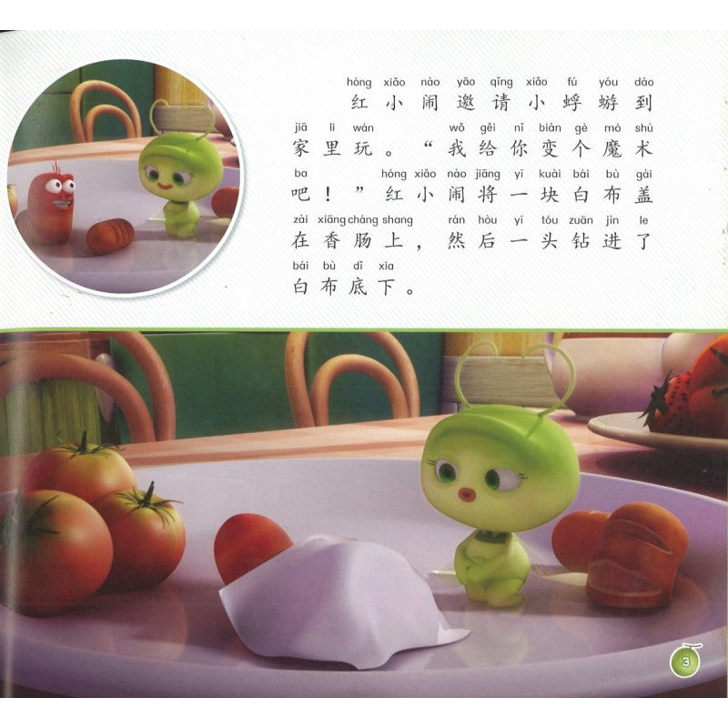 爆笑虫子拼音故事书:朋友万岁 9787304107673 | Singapore Chinese Bookstore | Maha Yu Yi Pte Ltd