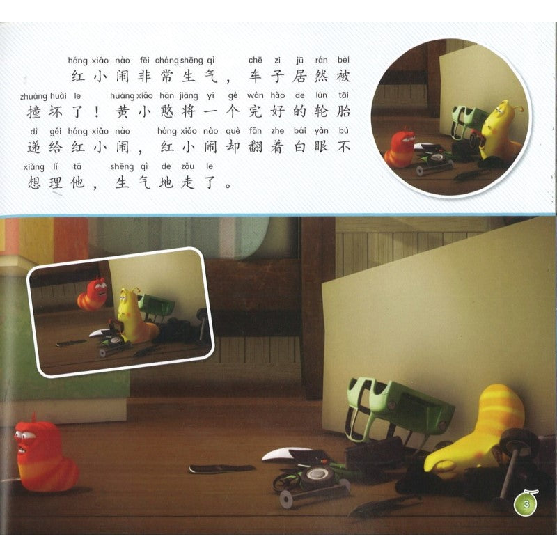 爆笑虫子拼音故事书:勇敢户外大冒险 9787304112387 | Singapore Chinese Bookstore | Maha Yu Yi Pte Ltd