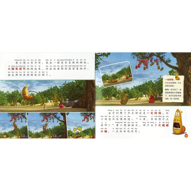 虫子的心愿(拼音)9787304118051 | Singapore Chinese Bookstore | Maha Yu Yi Pte Ltd