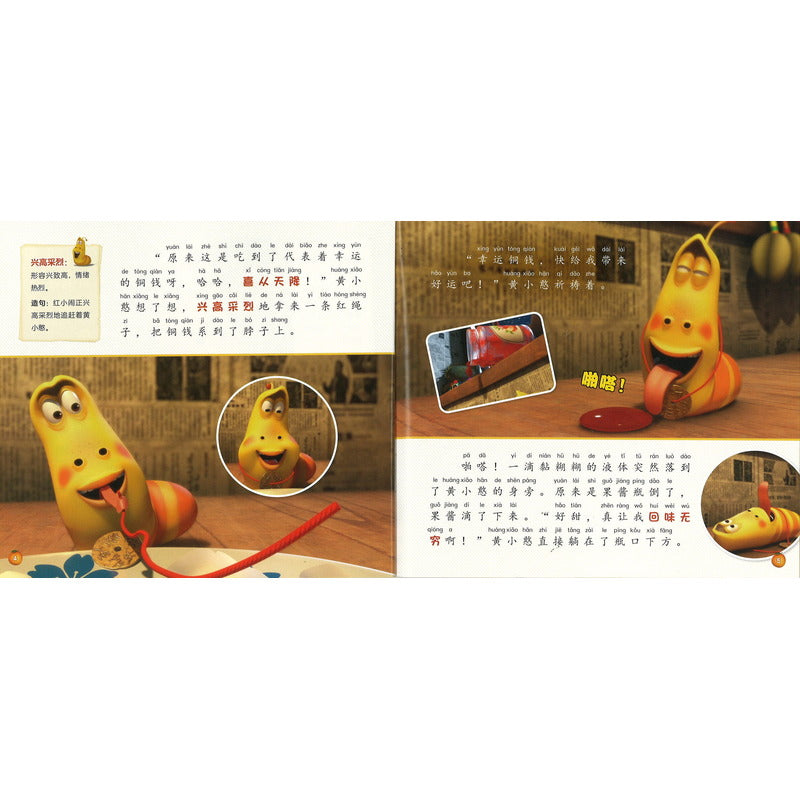 子爱美食(拼音)9787304118228 | Singapore Chinese Bookstore | Maha Yu Yi Pte Ltd