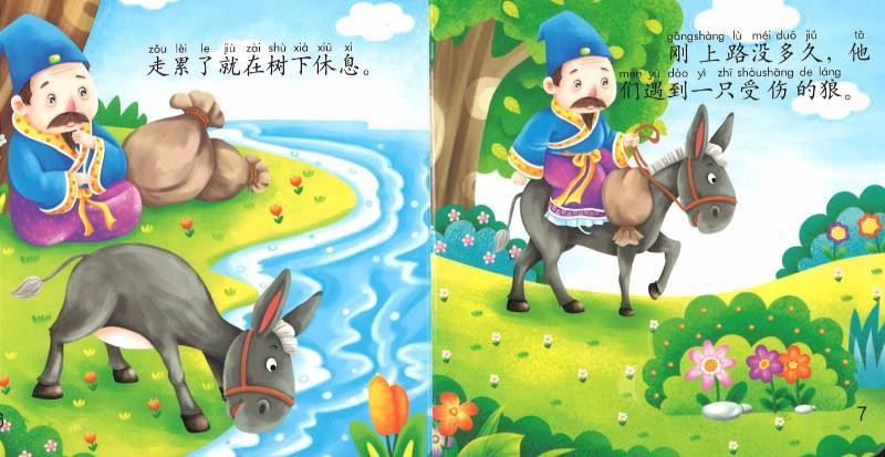 9787307152328 东郭先生与狼(拼音) | Singapore Chinese Books