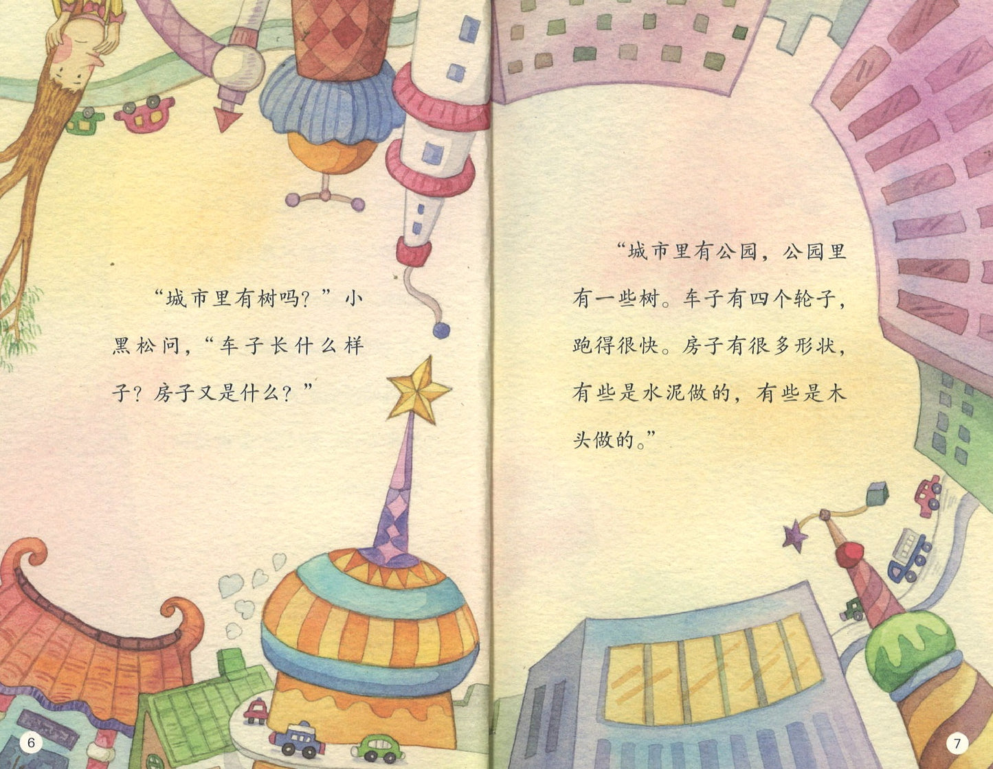 我也要当第一名 9787308190503 | Singapore Chinese Books | Maha Yu Yi Pte Ltd