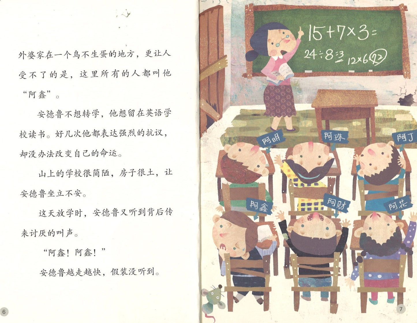 阿鲁武士 9787308190541 | Singapore Chinese Books | Maha Yu Yi Pte Ltd