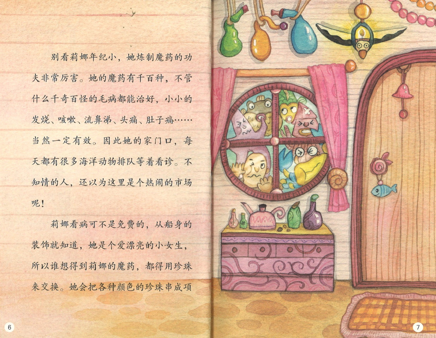 小海巫莉娜 9787308198042 | Singapore Chinese Books | Maha Yu Yi Pte Ltd