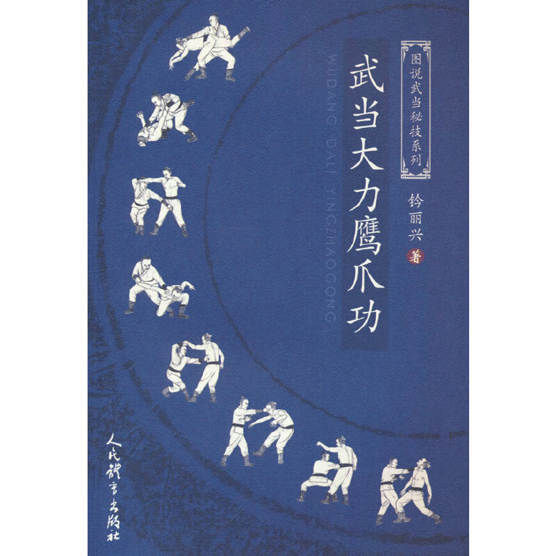 图说武当秘技系列:武当大力鹰爪功 9787500961307 | Singapore Chinese Bookstore | Maha Yu Yi Pte Ltd