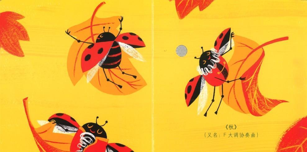 9787501596669 听,谁的音乐会?(全4册) | Singapore Chinese Books
