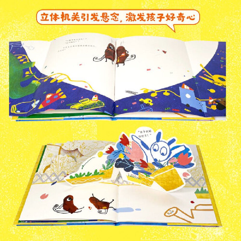 臭袜子不见了 9787501616688 | Singapore Chinese Bookstore | Maha Yu Yi Pte Ltd