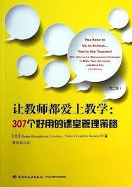 9787501991938 让教师都爱上教学:307个好用的课堂管理策略 You Have to go to School …You're the Teacher! 300+ Classroon Management Strategies to Make Your Job Easier and More Fun (3rd edition) | Singapore Chinese Books