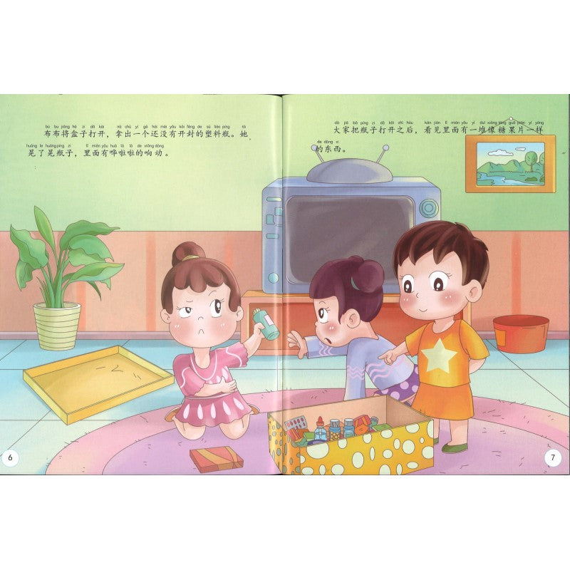 儿童自我保护绘本(全10册) 9787502086442 | Singapore Chinese Bookstore | Maha Yu Yi Pte Ltd