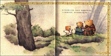 9787504189530 三只熊 | Singapore Chinese Books