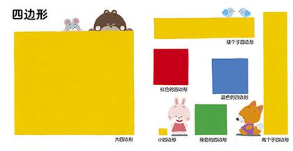 小熊宝宝认知绘本系列(全10册) 9787505622227 | Singapore Chinese Books | Maha Yu Yi Pte Ltd