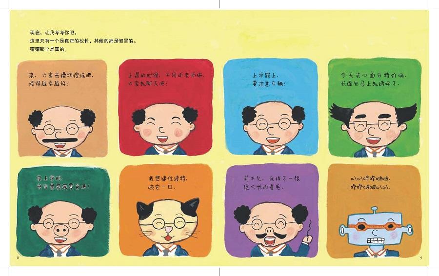 9787542252128 我上小学了(2019版) | Singapore Chinese Books