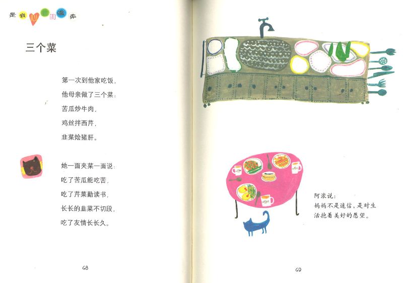 是我心上的温柔 9787507210569 | Singapore Chinese Books | Maha Yu Yi Pte Ltd