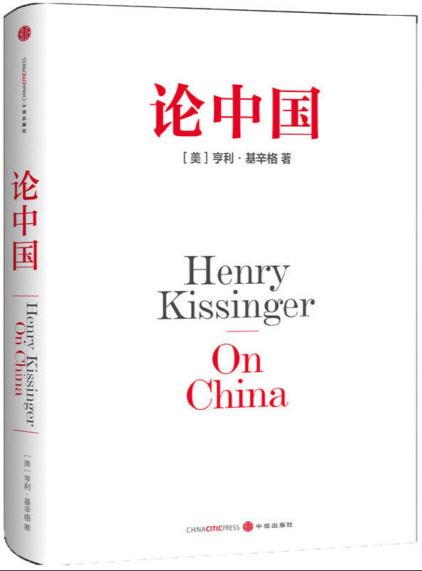 论中国(第2版) 9787508651903 | Singapore Chinese Bookstore | Maha Yu Yi Pte Ltd
