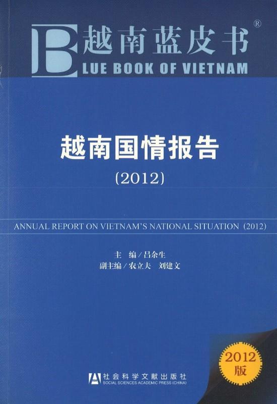 9787509736135 越南蓝皮书:越南国情报告 2012 | Singapore Chinese Books
