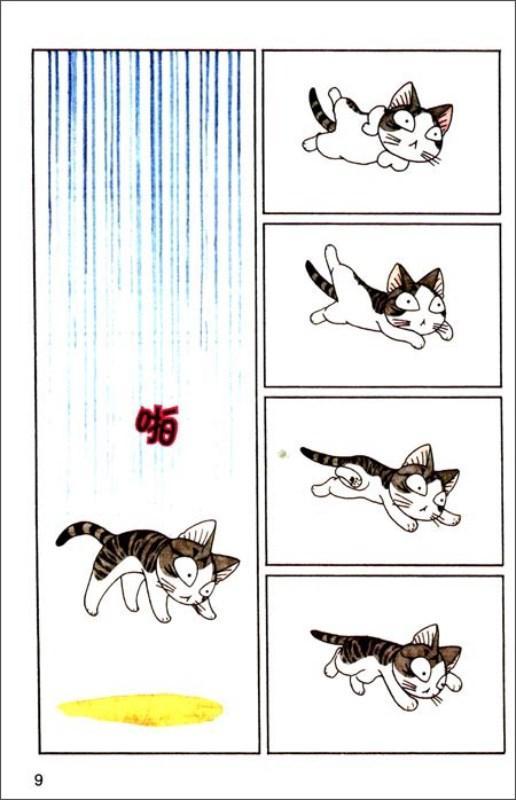 9787510041341 甜甜私房猫 8 天性荫发 | Singapore Chinese Bookstore | Maha Yu Yi Pte Ltd