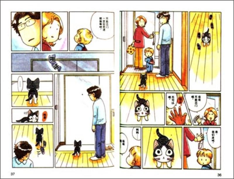 9787510059988 甜甜私房猫 9 重出江湖 | Singapore Chinese Bookstore | Maha Yu Yi Pte Ltd