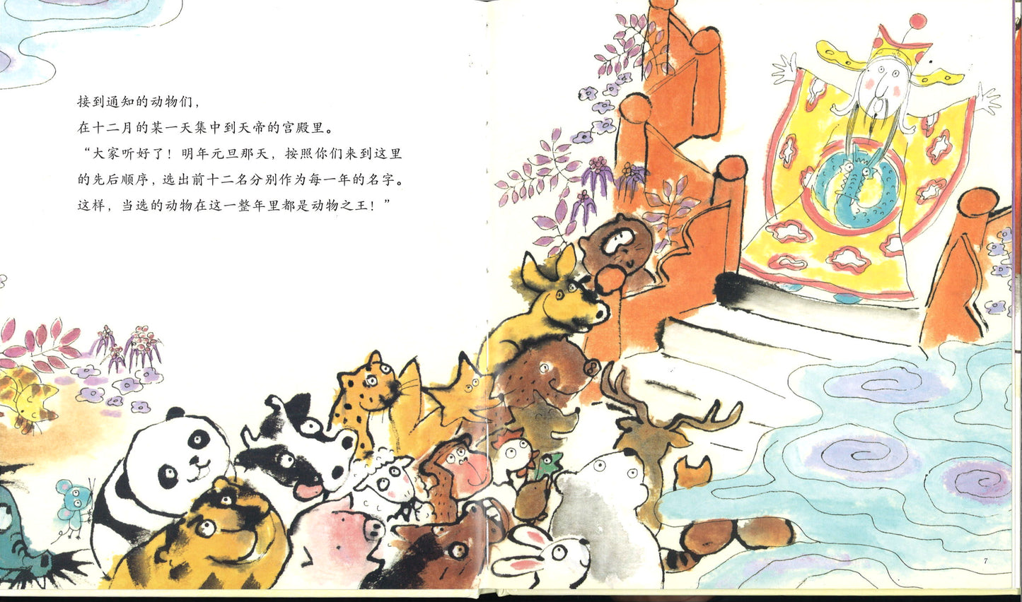 9787510469510 十二生肖的故事 | Singapore Chinese Books