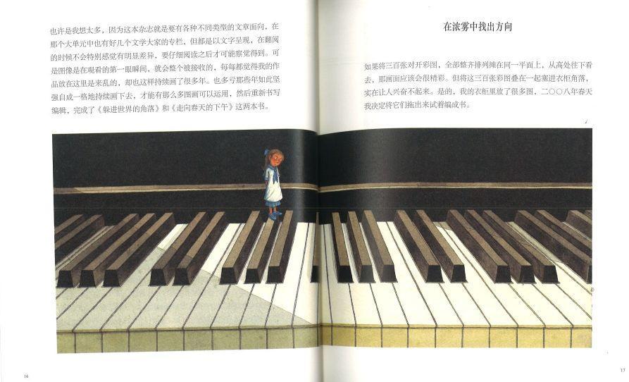9787510873416 故事团团转 Stories Go Round on the Merry Go Round | Singapore Chinese Books