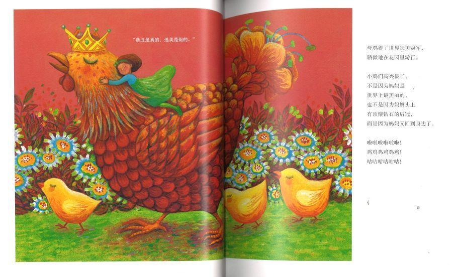 9787510873584 真的假的啊?Lie to me?(平装) | Singapore Chinese Books