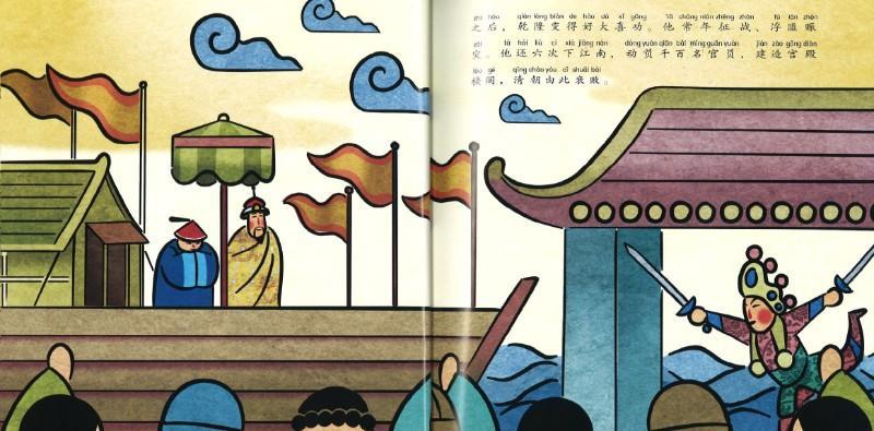 9787511013088 经典少年游-人物传记-015 清高宗乾隆-盛世的十全老人(拼音) | Singapore Chinese Books