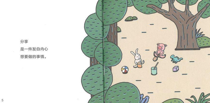 9787511041883 小猪呼噜性格养成绘本(全10册) | Singapore Chinese Books