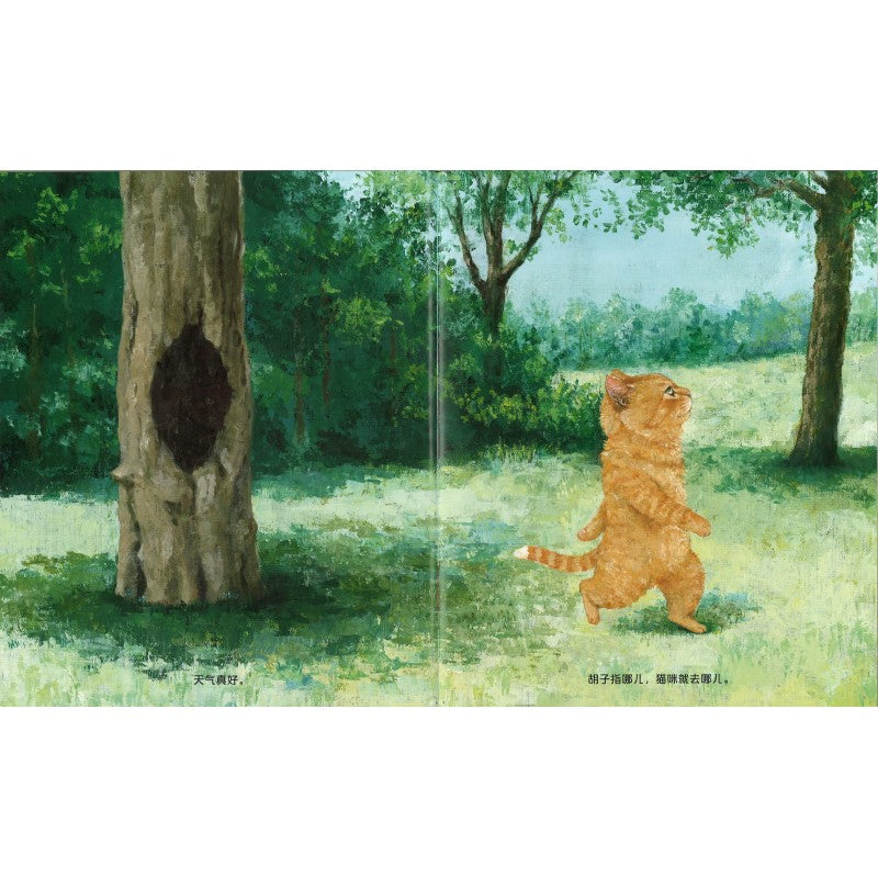 今天猫咪看家 9787511065360 | Singapore Chinese Bookstore | Maha Yu Yi Pte Ltd