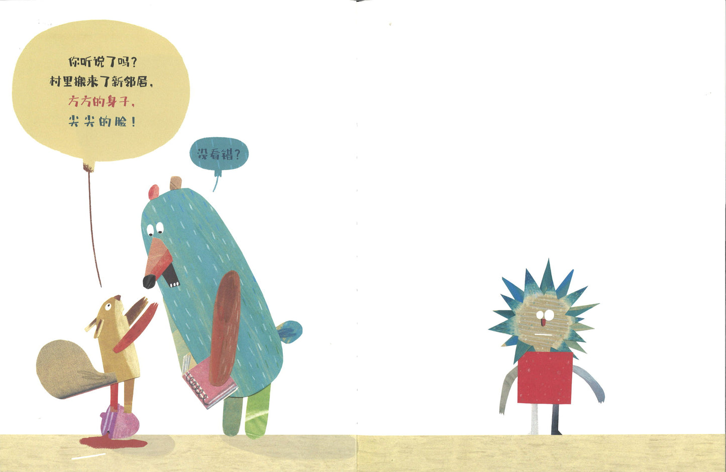 你听说了吗? Did you hear that? 9787512213692 | Singapore Chinese Books | Maha Yu Yi Pte Ltd