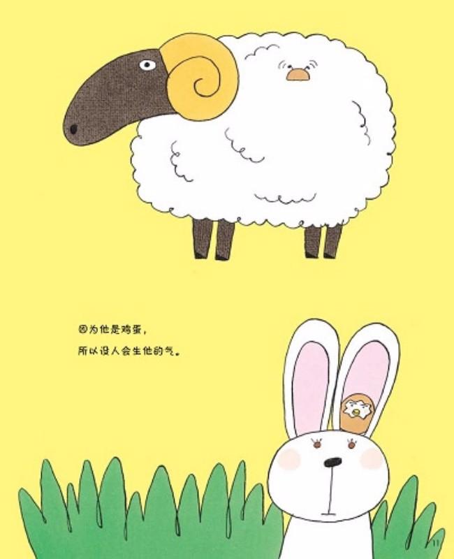 9787513308786 鸡蛋哥哥 | Singapore Chinese Books