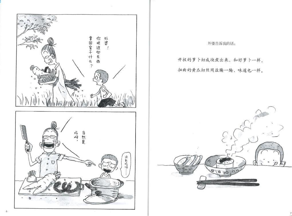 9787513330237 游泳不是靠泳裤! | Singapore Chinese Books