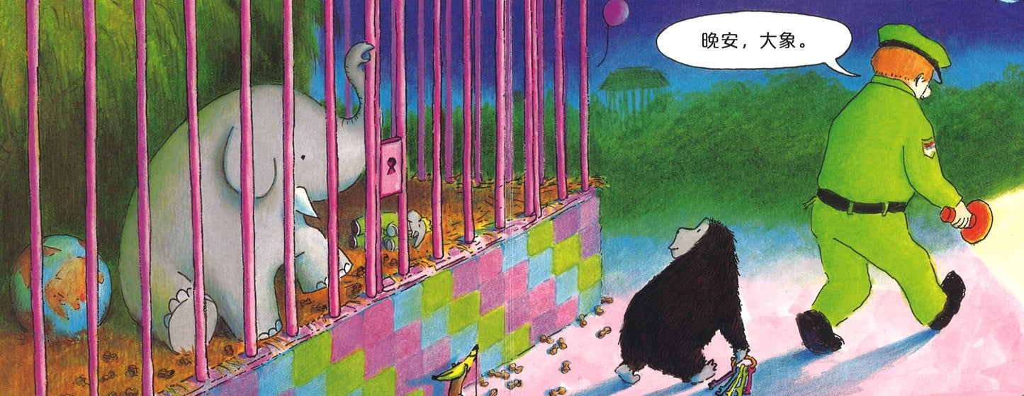 晚安,大猩猩(纸板书) Good Night, Gorilla 9787513342728 | Singapore Chinese Books | Maha Yu Yi Pte Ltd