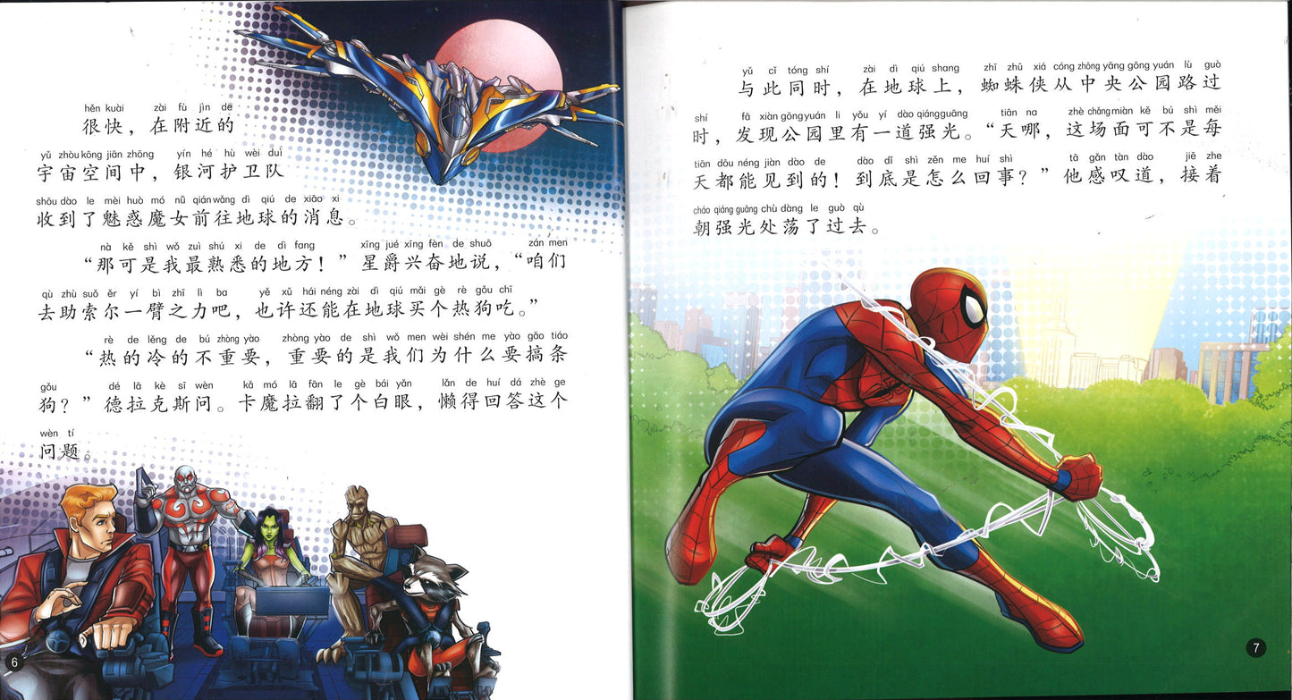 蜘蛛侠大战秃鹫(拼音) 9787513345019 | Singapore Chinese Books | Maha Yu Yi Pte Ltd