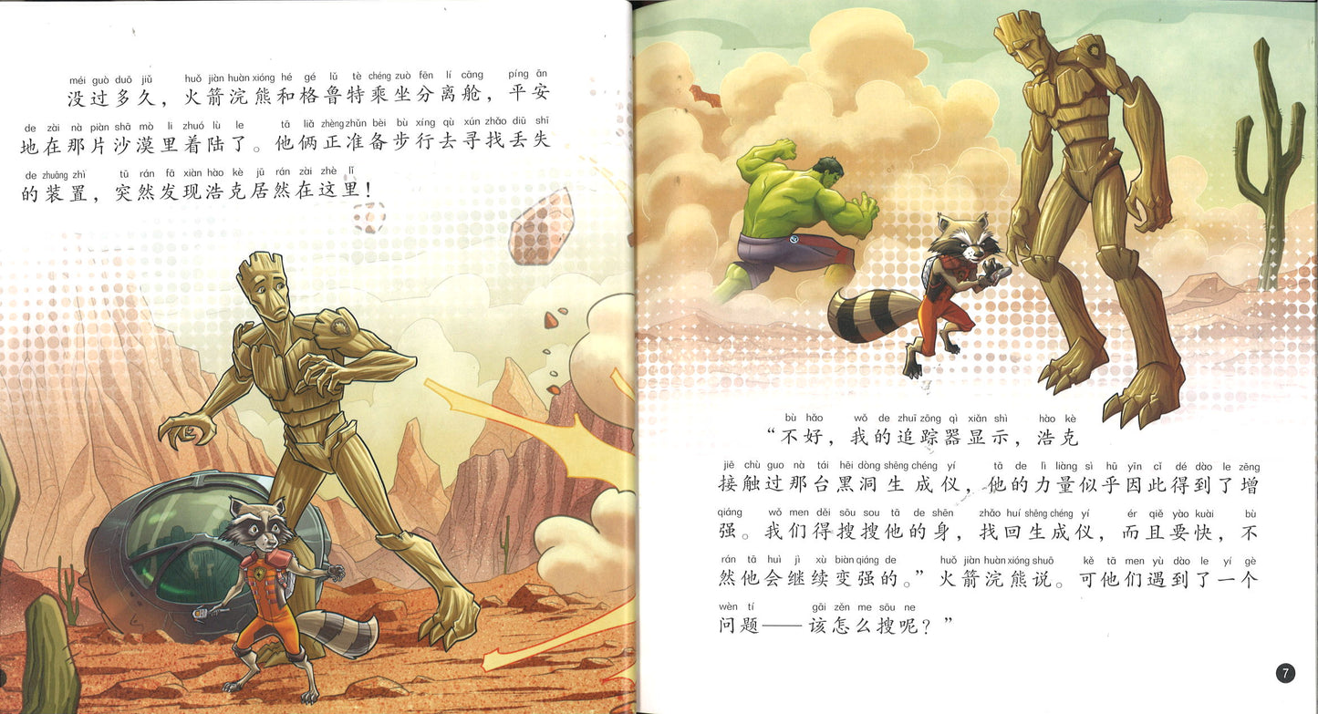 寂静之地(拼音) 9787513345026 | Singapore Chinese Books | Maha Yu Yi Pte Ltd