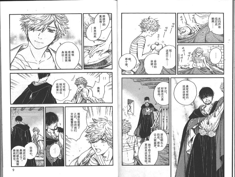 尖帽子的魔法工坊.07 9787513345927 | Singapore Chinese Books | Maha Yu Yi Pte Ltd