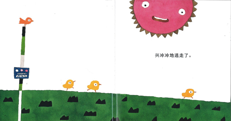 小鸡逃走了 9787513347389 | Singapore Chinese Books | Maha Yu Yi Pte Ltd