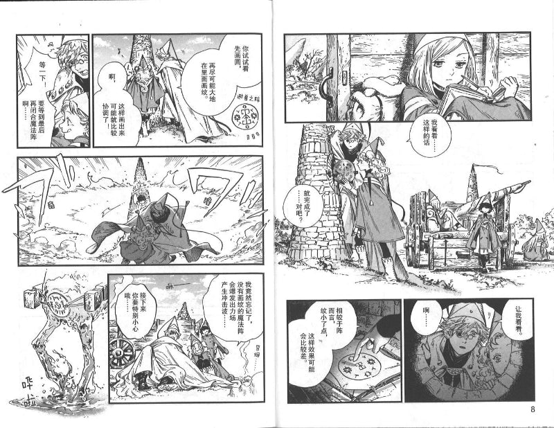 尖帽子的魔法工坊.09 9787513347914 | Singapore Chinese Books | Maha Yu Yi Pte Ltd