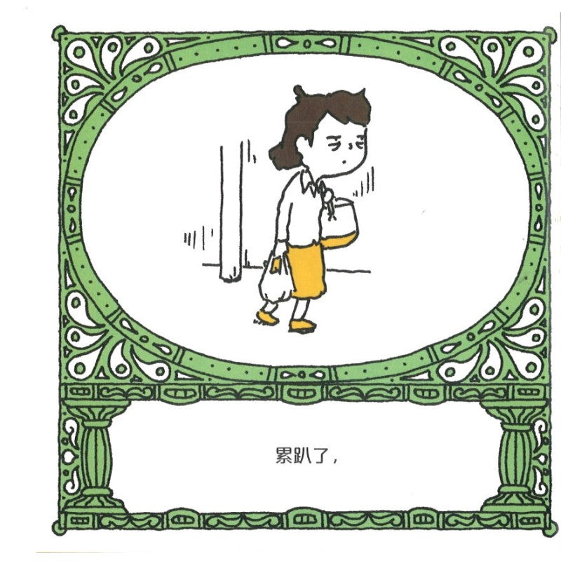 热的话就脱掉吧 9787513349413 | Singapore Chinese Bookstore | Maha Yu Yi Pte Ltd