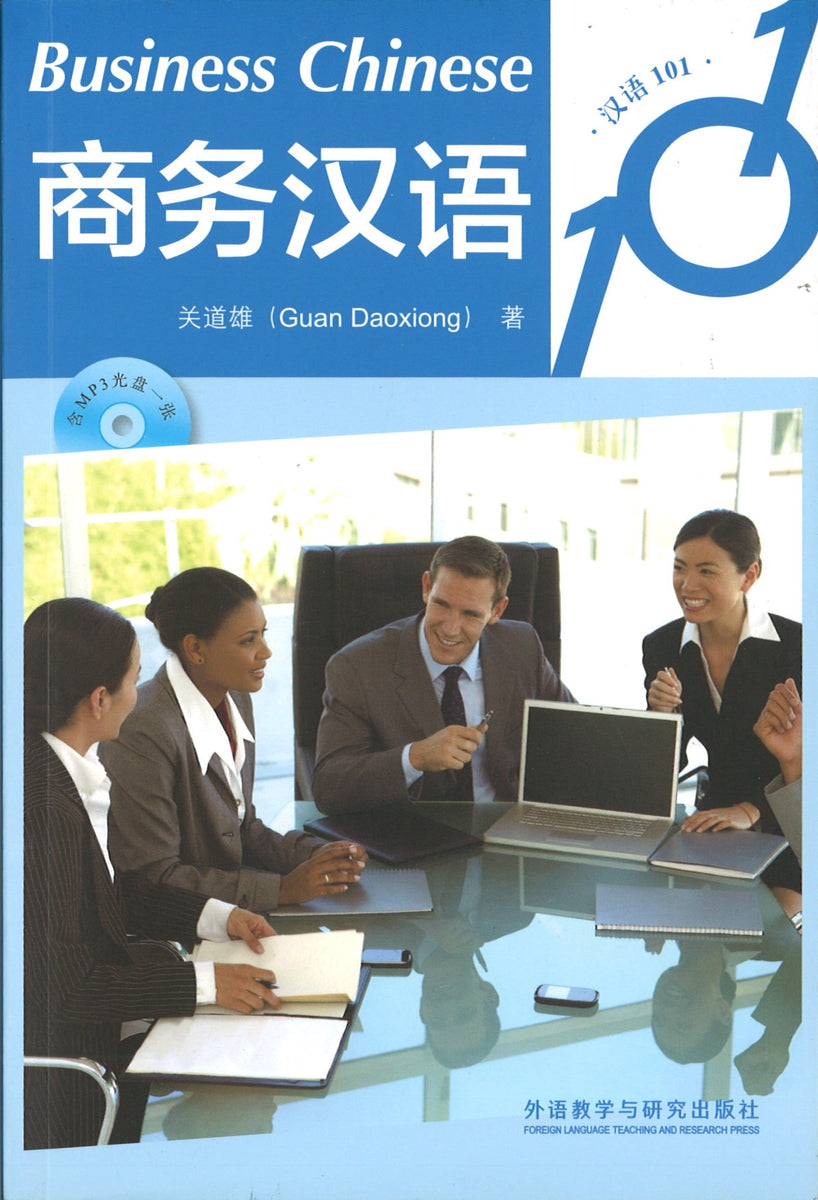 《商务汉语101》Business Chinese 101 作者: 关道雄 Guan Daoxiong | Singapore Chinese ...