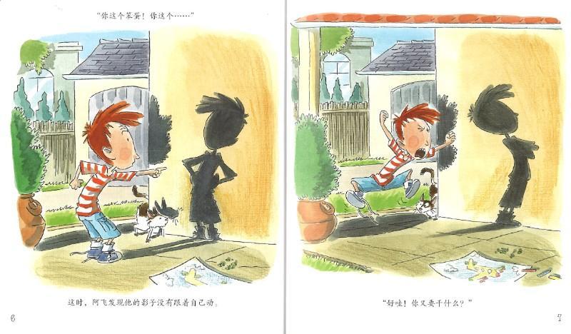 9787513580946 弄丢影子的男孩 | Singapore Chinese Books