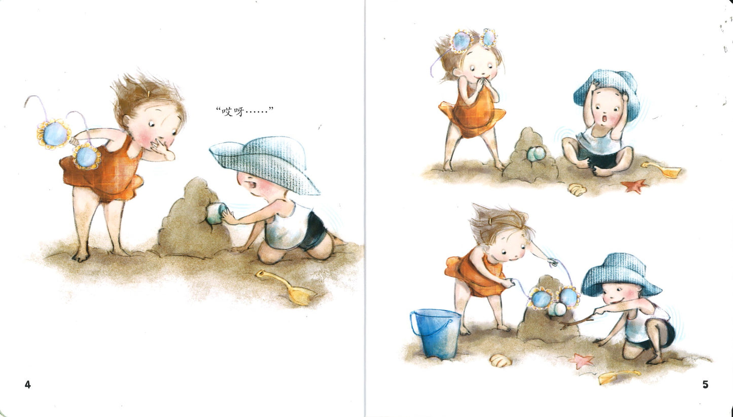 哎呀! UH-OH! 9787513585743 | Singapore Chinese Books | Maha Yu Yi Pte Ltd