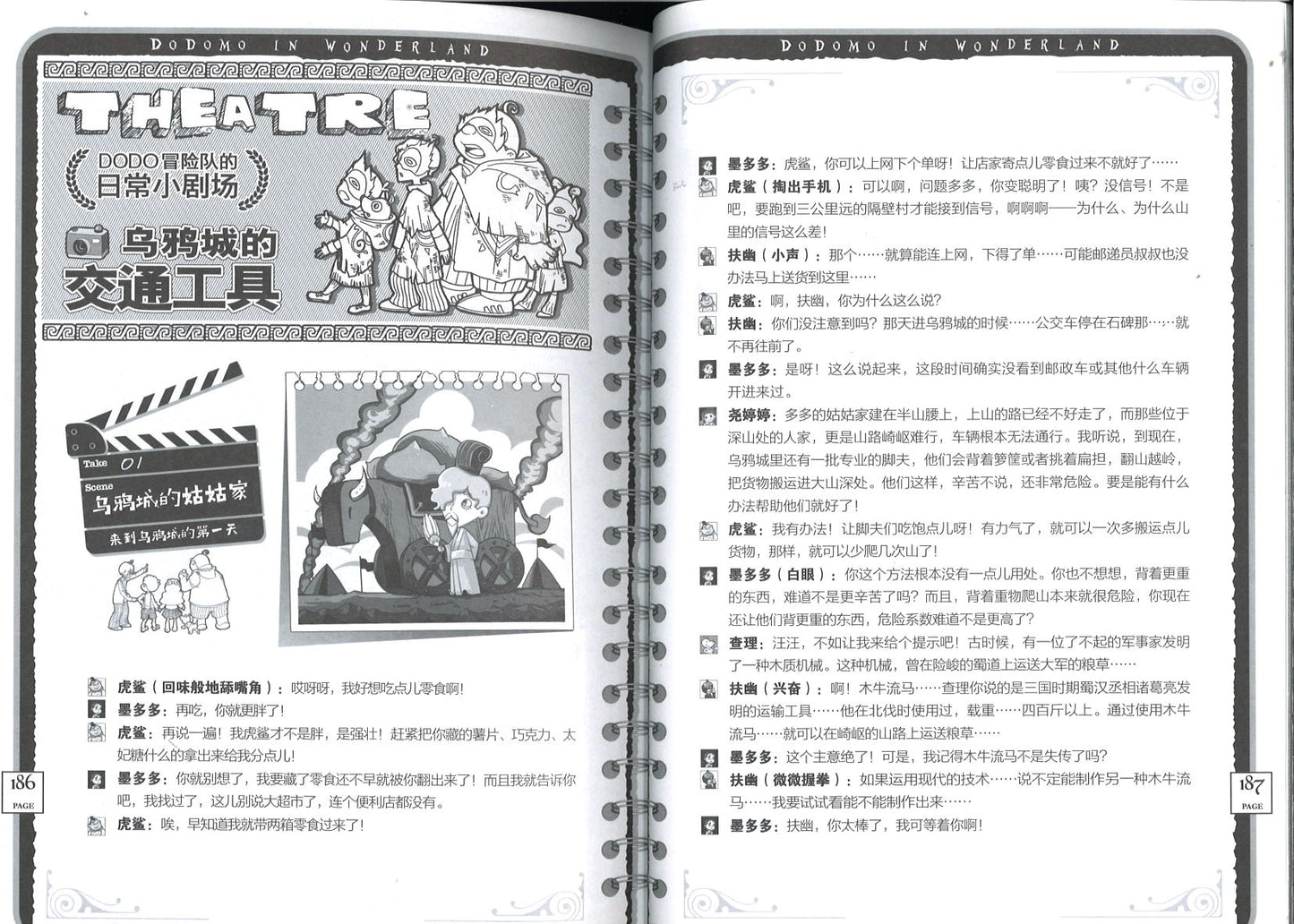 墨多多谜境冒险 阳光版3.乌鸦城的诡局 9787513715164 | Singapore Chinese Books | Maha Yu Yi Pte Ltd